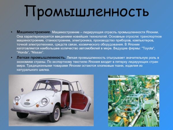 Автомобилестроение презентация