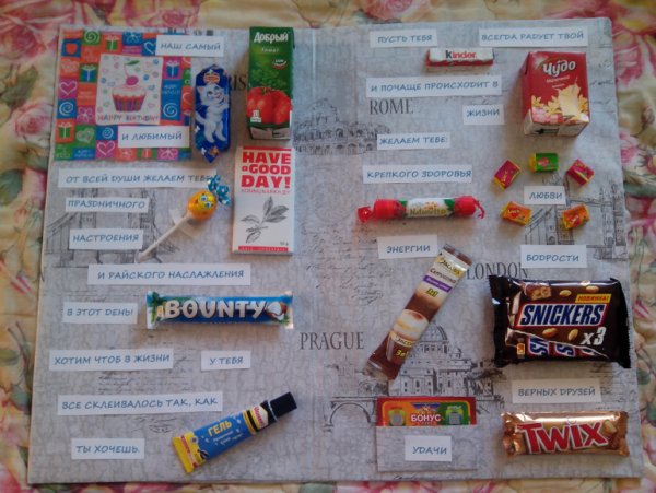 Поздравление мужу своими руками