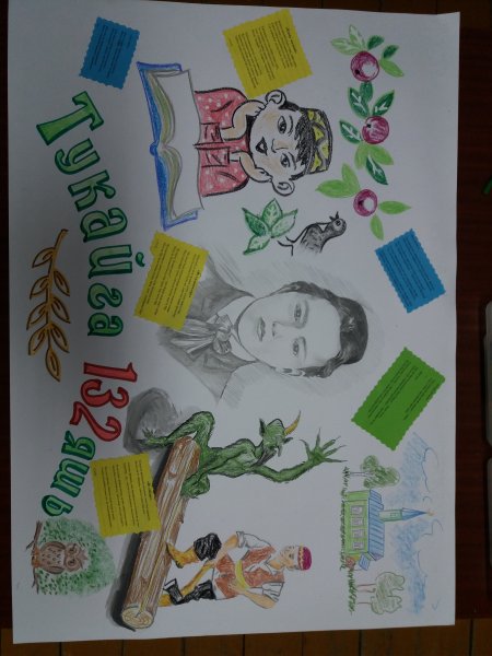 Стен гозеты на день родного языка