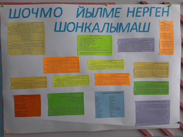 Стенгазета ко Дню родного языка