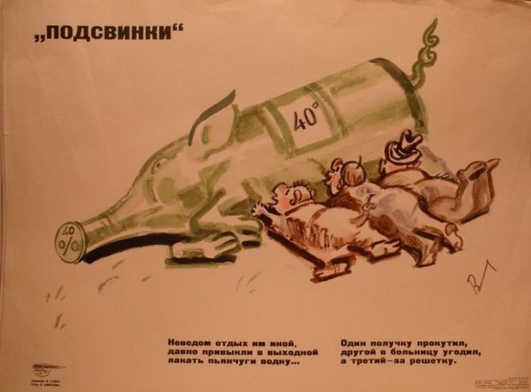 Браконьерство плакат