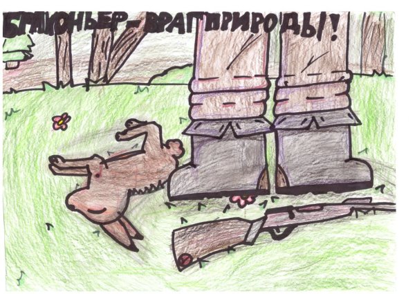 Соблюдайте правила рыболовства