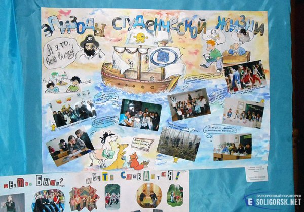 Красивый плакат к Дню студента