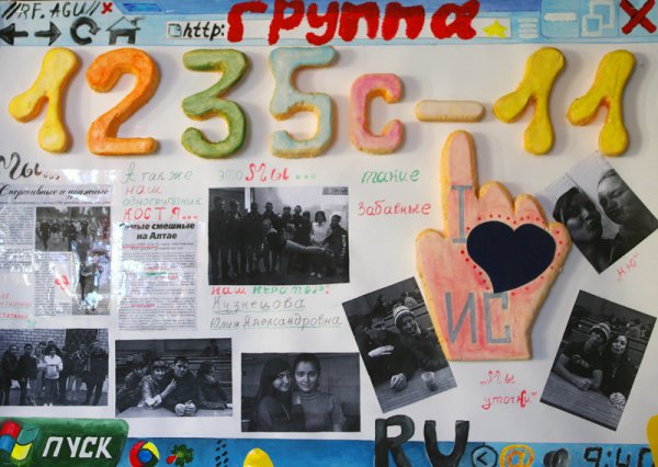 Плакат на день студента