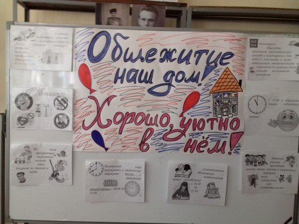 Международный день студента плакат