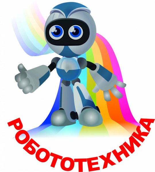 Логотип по робототехнике