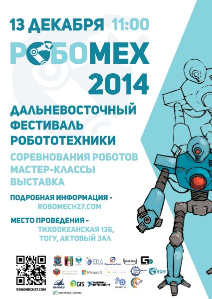 Реклама по робототехнике