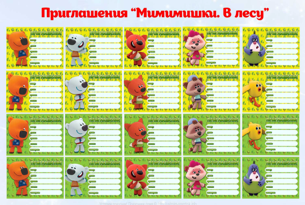 Мимимишки рамка