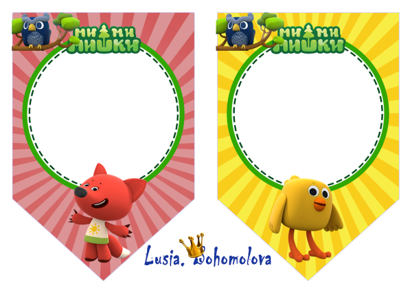 Фоторамка Мимимишки