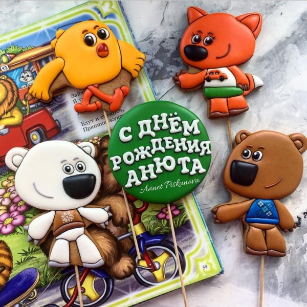 Растяжка на день рождение с Мимимишками