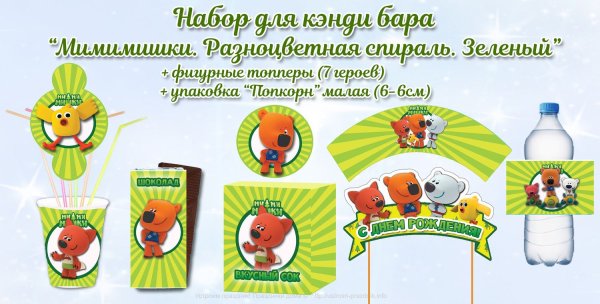 Комплект детской мебели «ми-ми-мишки» (арт. Мм1/2)