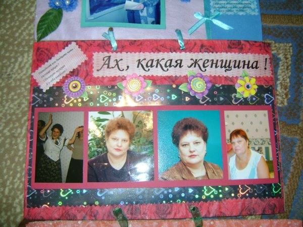 Плакат маме на юбилей