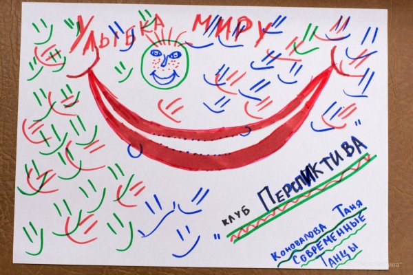 Плакат улыбнись