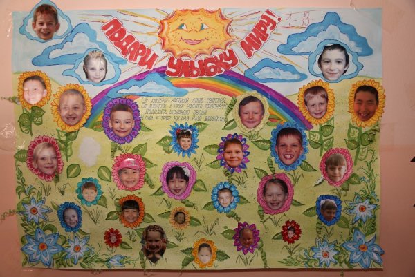 Стенгазета с фотографиями детей в детском саду
