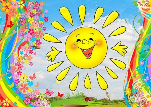 Лагерь солнышко