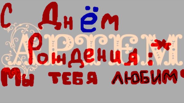 Поздравления с днём рождения сыну 14 лет от мамы