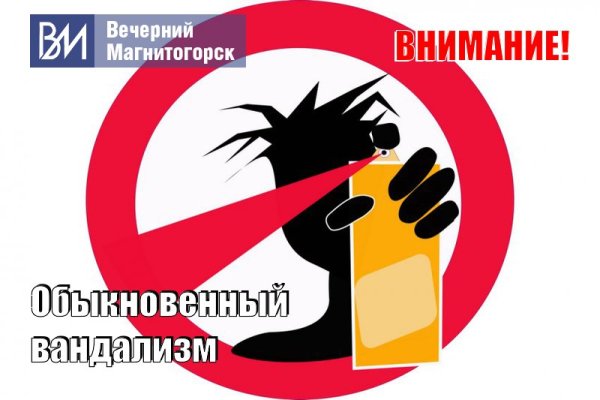 Против вандализма плакаты