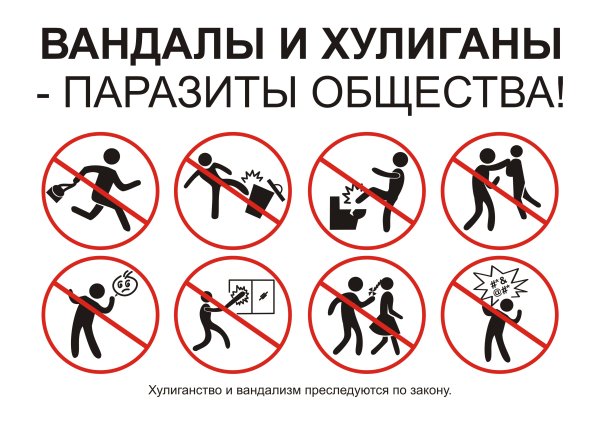 Строительные граффити