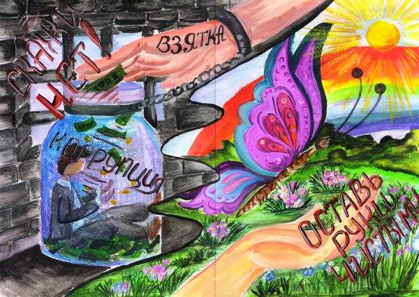 Плакаты против вандализма в школе