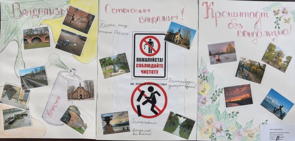 Детский вандализм