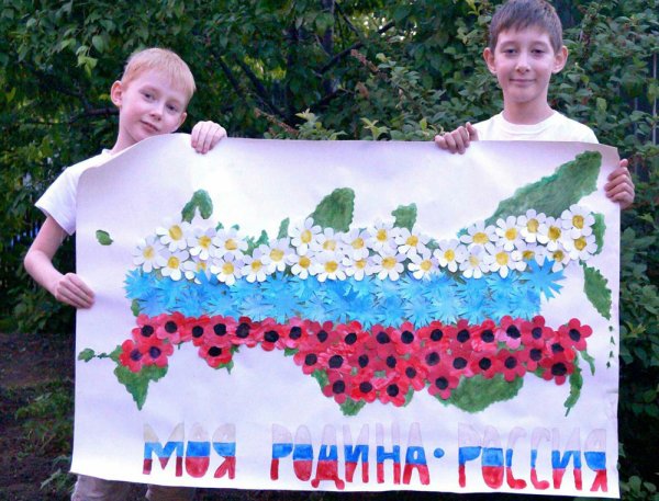 День России плакат