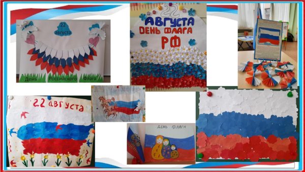 Акция ко Дню флага