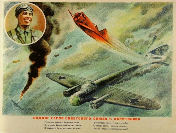 Сталинские Соколы плакаты