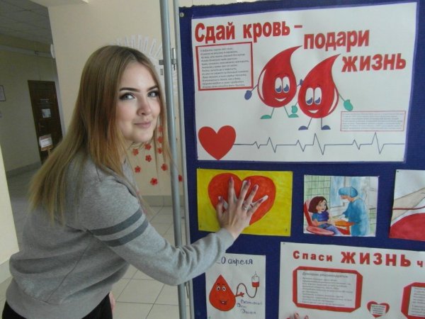 День донора плакат