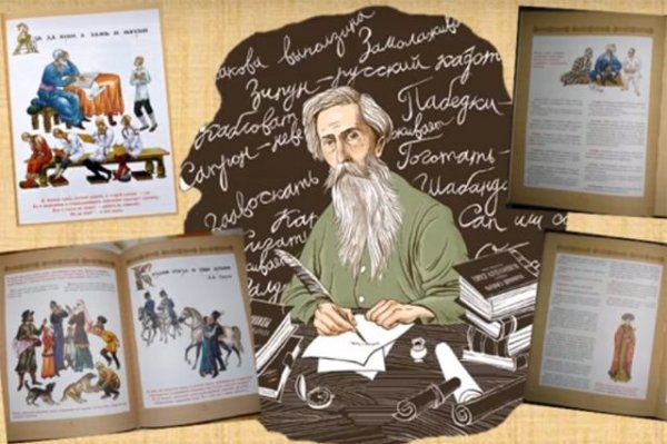 Владимир даль стенгазета