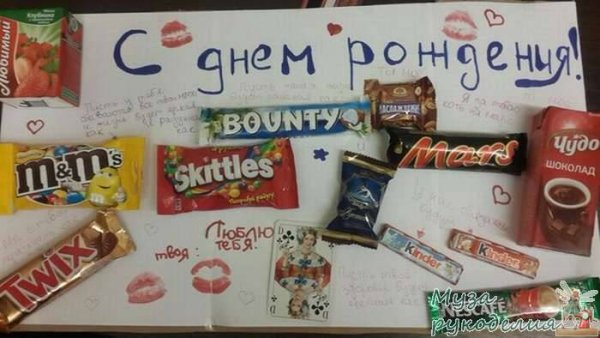 Плакат с твиксом Баунти