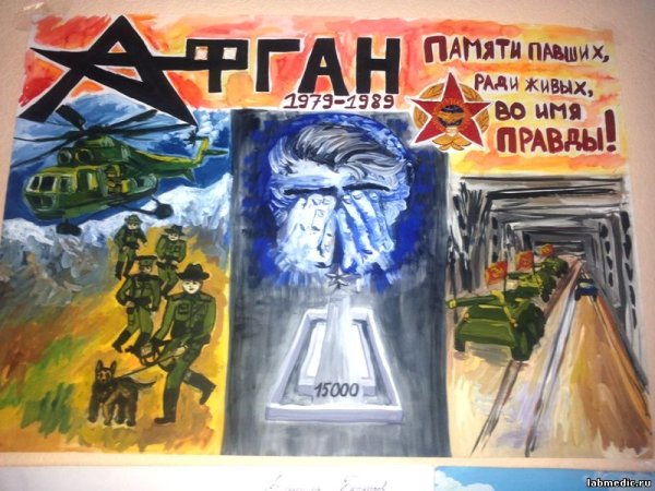 Рисунки на тему воины интернационалисты