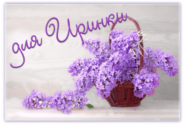 Поздравление маленькой девочке