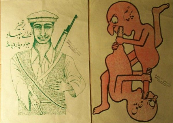 Антисоветские плакаты афганской войны