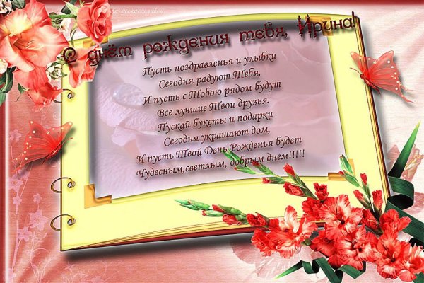 Милые поздравления с днем рождения