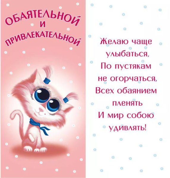 Поздравления с днём рождения Ирине стильные