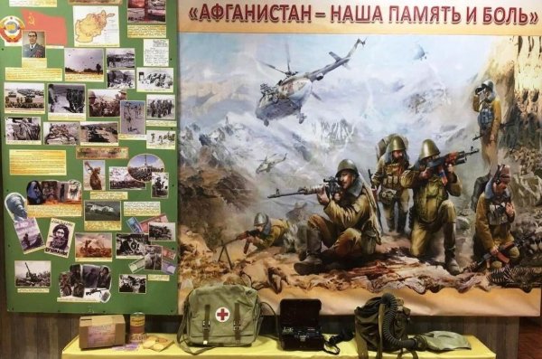 Афганская война плакат