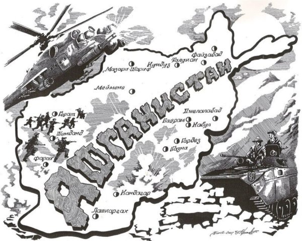 Раска войны в Афганистане