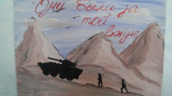 Воин Афганец рисунок