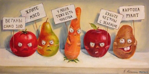 Шутки про овощи