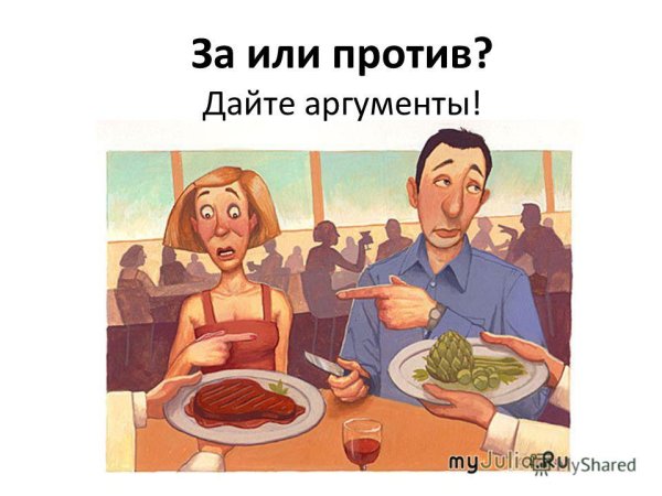 Мясоед карикатура