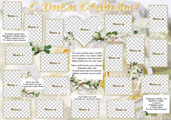 Поздравления с юбилеи свадьбы на плакате