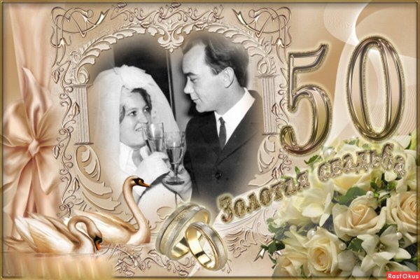Слайд шоу Золотая свадьба