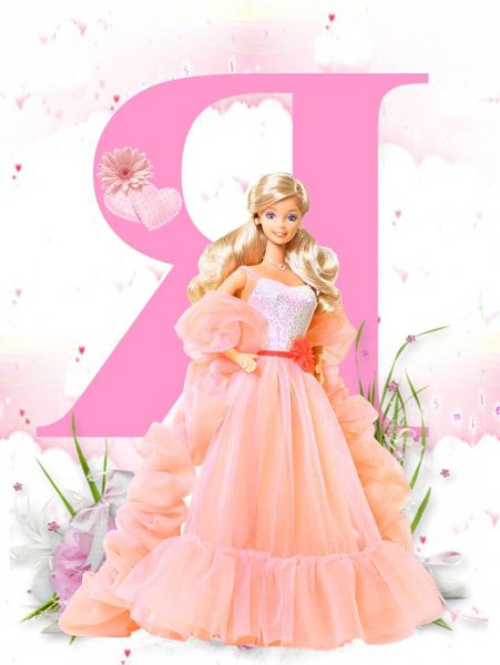 Баннер с днем рождения в стиле Барби