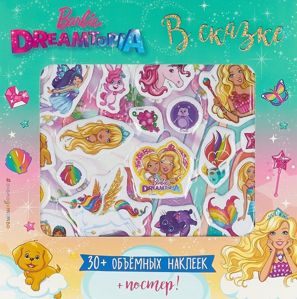 Пригласительные в стиле Барби