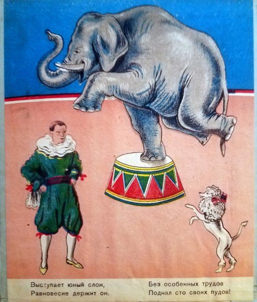 Цирк иллюстрации