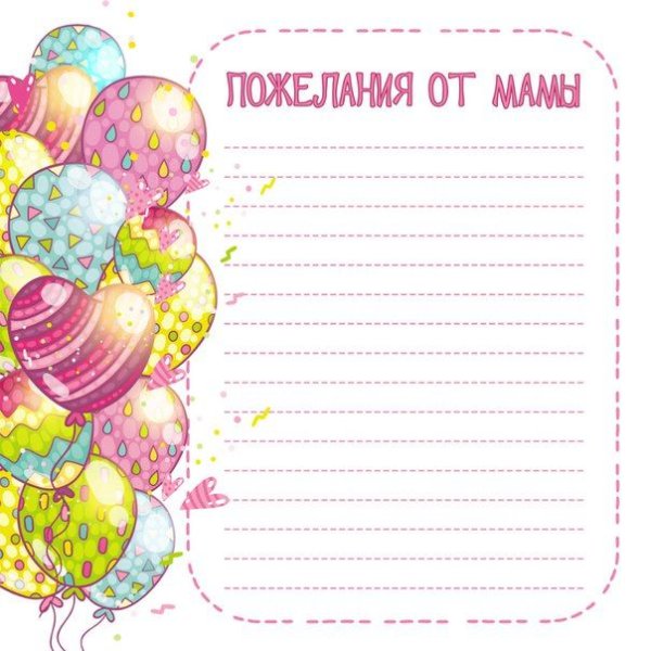 С днем рождения детский сад