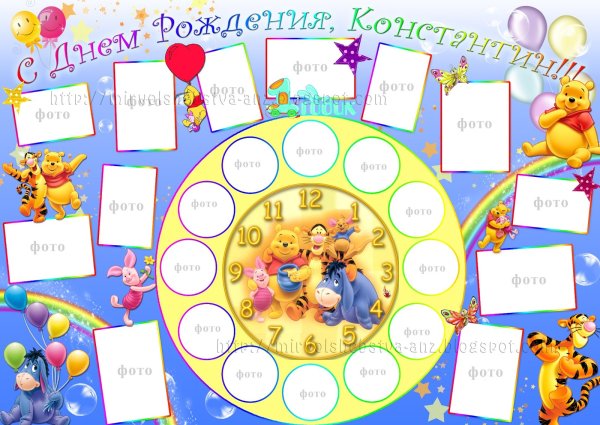 Плакай с днем рождения