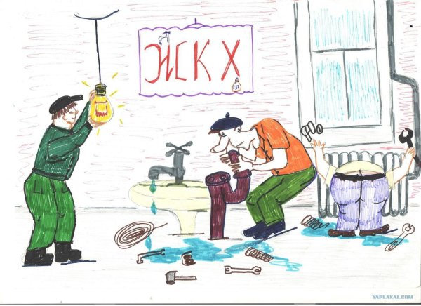 Рисунок ко Дню ЖКХ