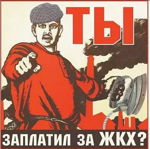 Плакаты по ЖКХ