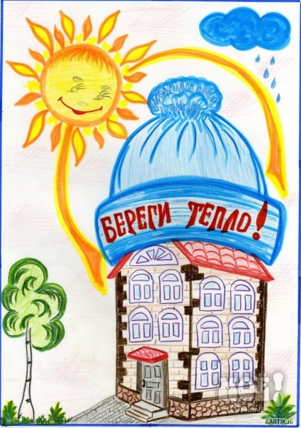 Энергосбережение рисунок